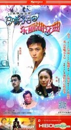 Pin Zui Xiao8 Zhi Dong Li Hu Lian Qu (H-DVD) (End) (China Version)