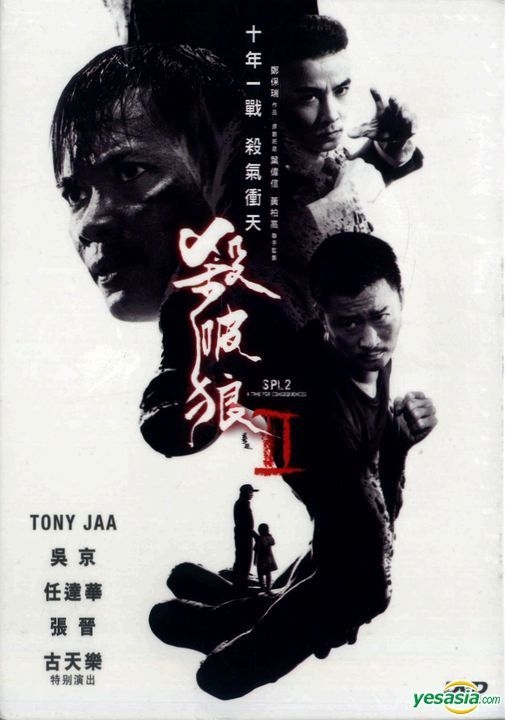 Kill Zone 2 📀 Jing Wu Tony Jaa Simon Yam Thai Prison Dirty Cops