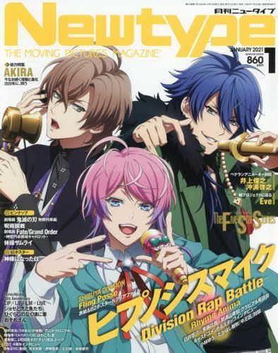 Yesasia 月刊newtype 21年1月号 日本杂志 邮费全免