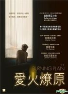 The Burning Plan (2008) (DVD) (Hong Kong Version)