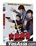 大画特务 (2020) (DVD) (台湾版)