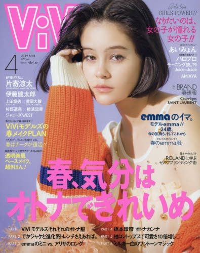 Yesasia Vivi 19年4月号 日本杂志 邮费全免