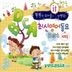 New English Kids Song Best (2CD) (Korea Version)