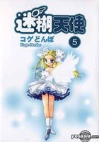 Misted Angel Vol.5