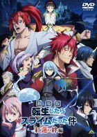 That Time I Got Reincarnated as a Slime the Movie: Scarlet Bond (DVD) (English Subtitled) (Normal Edition)(Japan Version)