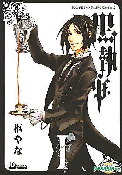 YESASIA: Black Butler (Vol. 1) - 枢やな - 中国語のコミック - 無料配送