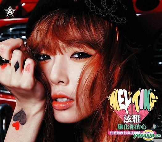 YESASIA: ヒョナ（4Minute）2nd Mini Album - Melting (性感破表影音加値盤) (CD + DVD +  筒入りポスター) (台湾版) CD - ヒョナ - 韓国の音楽CD - 無料配送