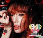 HyunA Mini Album Vol. 2 - Melting (Commemorate Edition) (CD + DVD + Poster in Tube) (Taiwan Version)
