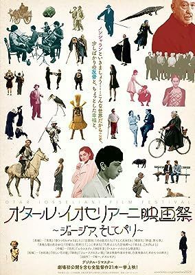 信頼も厚い オタール・イオセリアーニ Blu-ray BOXⅡ〈5枚組〉（オタール 洋画・外国映画