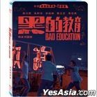 黑的教育 (2022) (Blu-ray) (導演加長版) (台灣版)