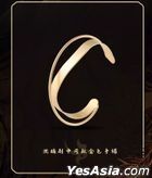 《与凤行》官方周边 : 沈璃剧中同款金色手镯