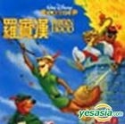 Robin Hood (VCD) (English Version) (Hong Kong Version)
