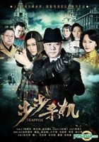 Trapped (H-DVD) (End) (China Version)