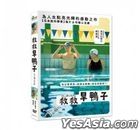 Yes, I Can't Swim (2022) (DVD) (Taiwan Version)