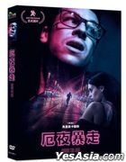 Cross the Line (2020) (DVD) (Taiwan Version)
