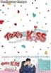Itazura na Kiss - Love in TOKYO (Blu-ray) (Box 2) (Director's Cut Edition)(English Subtitled) (Japan Version)