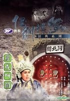 Luo Cheng At The Gate (1962) (DVD) (Hong Kong Version)