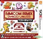Famicom Remix Best Choice (3DS) (日本版) 