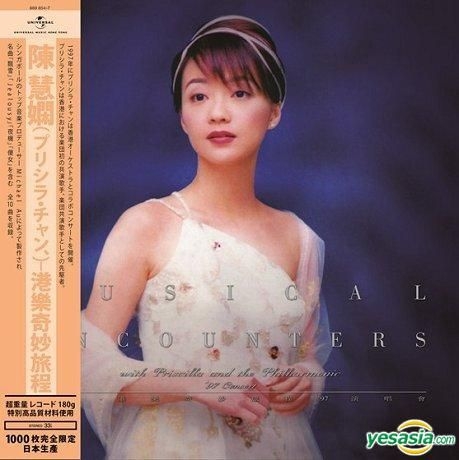 YESASIA : 港樂奇妙旅程(Vinyl LP) (首批限量版) - 陳慧嫻, 環球唱片