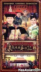 Kang Xi Incognito Travel 5 (2007) (H-DVD) (Ep. 1-30) (End) (China Version)