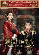 The King's Woman (DVD) (Box 1) (Compact Selection) (Japan Version)