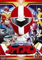 YESASIA : 地球战队Five Man (DVD) (Vol.1) (日本版) DVD - - 日本影画