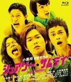 Surely Someday (Blu-ray) (Japan Version)