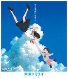 Mirai (Blu-ray) (Normal Edition) (Japan Version)