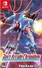 Ray'z Arcade Chronology (普通版) (日本版) 