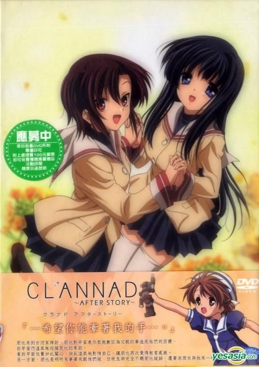 Clannad Official Trailer 