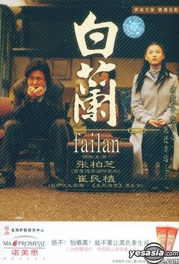 YESASIA: ラブ・レター 〜パイランより〜 (DVD) (中国版) DVD - 張栢芝 