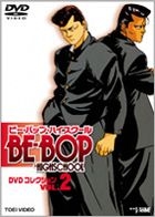 BE-BOP-HIGHSCHOOL DVD COLLECTION VOL.2 (Japan Version)