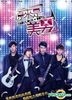 Fabulous Boys (DVD) (End) (Taiwan Version)