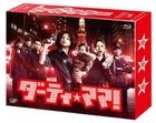 Dirty Mama Blu-ray Box (Blu-ray) (日本版)