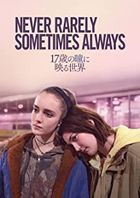 Never Rarely Sometimes Always  (DVD) (Japan Version)
