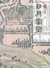 Ri Yue Dang Kong ( Juan9 )( Xiang Gang Ban Xi Lie)
