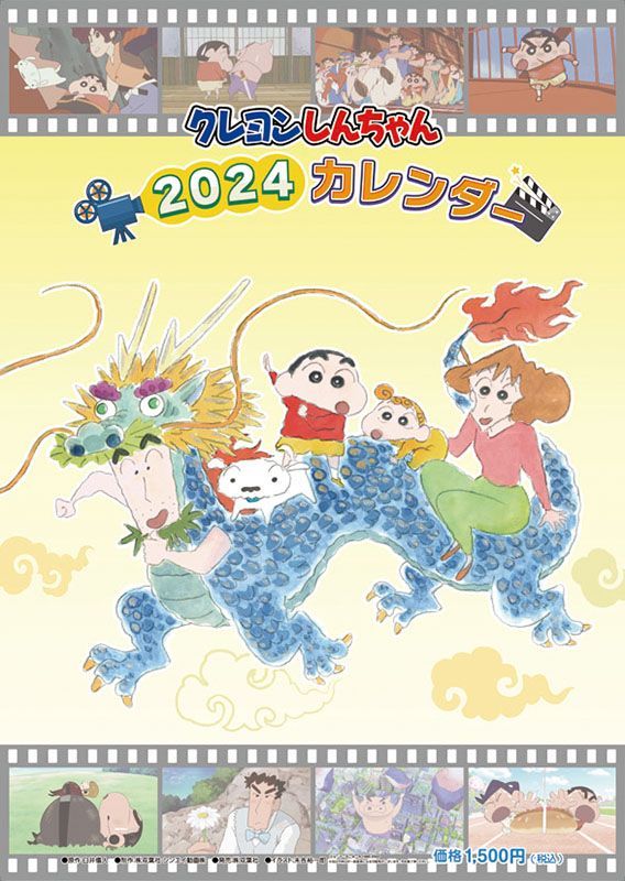 YESASIA Crayon Shin Chan 2024 Calendar Japan Version CALENDAR PHOTO   L P0199785503 