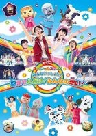 Okaasan to Issho Special Stage - Minna Issho ni! Sora Made Todoke! Minna No Omoi - (DVD)(Japan Version)