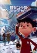 Weather Boy (DVD) (Ep.1-13) (Taiwan Version)