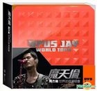 魔天倫世界巡迴演唱會 DVD + 2CD - 周杰倫