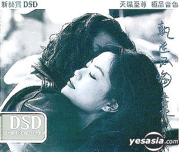王菲珍蔵集　DSD 王菲珍蔵集 DSD 王菲 – Best Of The Best – SACD (Compilation