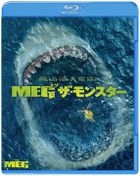 The Meg (Blu-ray + DVD) (Japan Version)
