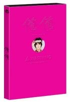 It's Me It's Me (Blu-ray) (First Press Limited Edition)(Japan Version)