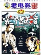 Kang Ri Zhan Dou Pian - Di San Ge Bei Mou Sha Zhe (DVD) (China Version)