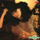 溫馨集 (環球經典禮讚再生版) - 雷安娜
