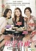 Venus Talk (DVD) (Taiwan Version)