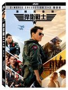 捍衛戰士1+2 (2022) (DVD) (雙碟版) (台灣版)