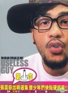 Useless Guy (Taiwan Version)