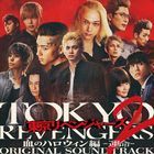 Movie Tokyo Revengers 2 - Unmei - Original Soundtrack  (Japan Version)