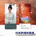 長相思 周邊 - 鐳射紀念票根 : 楊紫 (#D001)